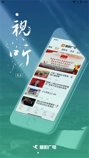 益阳广电APP安装启动示意