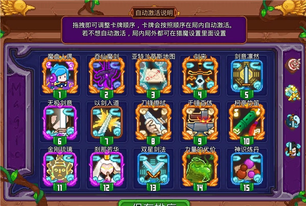 见习猎魔团新版本下载截图11