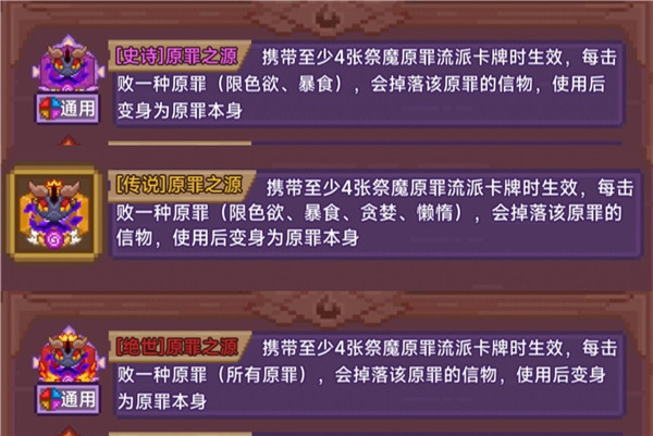 见习猎魔团新版本下载截图16