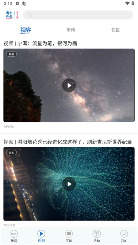 使用教程截图2