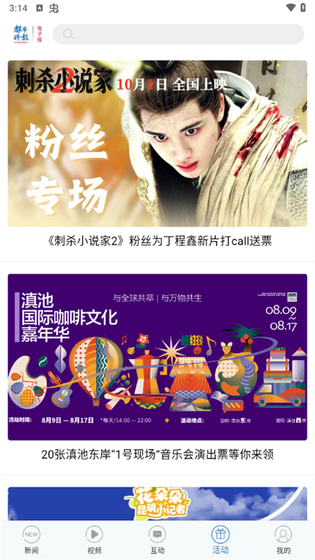 使用教程截图4