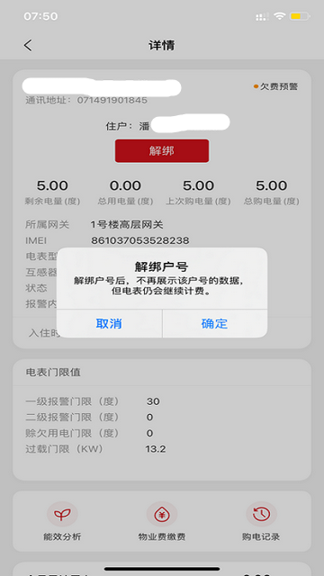 德力西电气官方版