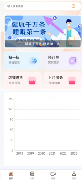 乙十睡眠<a href='http://www.kddown.com/zt/125.html' title='管家' class='innerlink' target='_blank'>管家</a>使用教程配图1