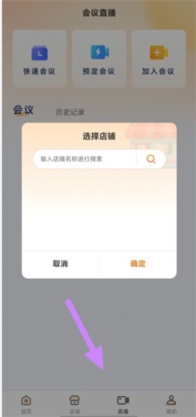 使用教程配图3