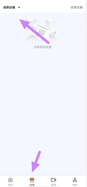 使用教程配图2