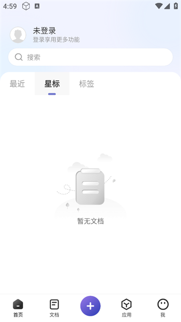 福昕PDF全能王app 福昕PDF全能王app
