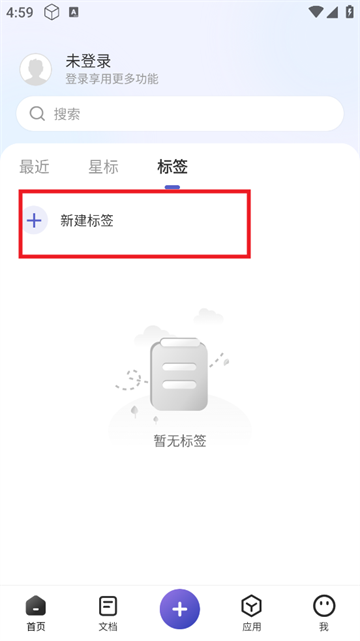 福昕PDF全能王app 福昕PDF全能王app