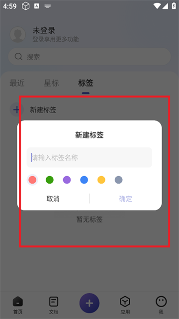福昕PDF全能王app 福昕PDF全能王app