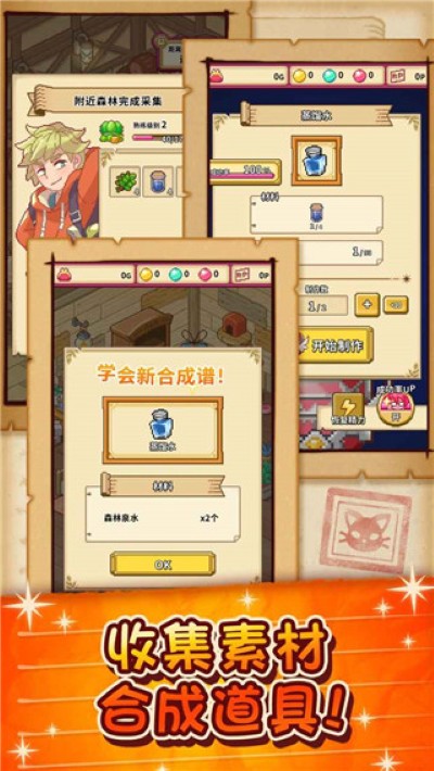 笑容的炼金术师无限心愿石无限金币 1.2.4 安卓版 1