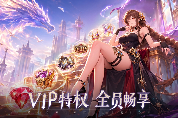 镇魂兵团 1.0.4 安卓版 0