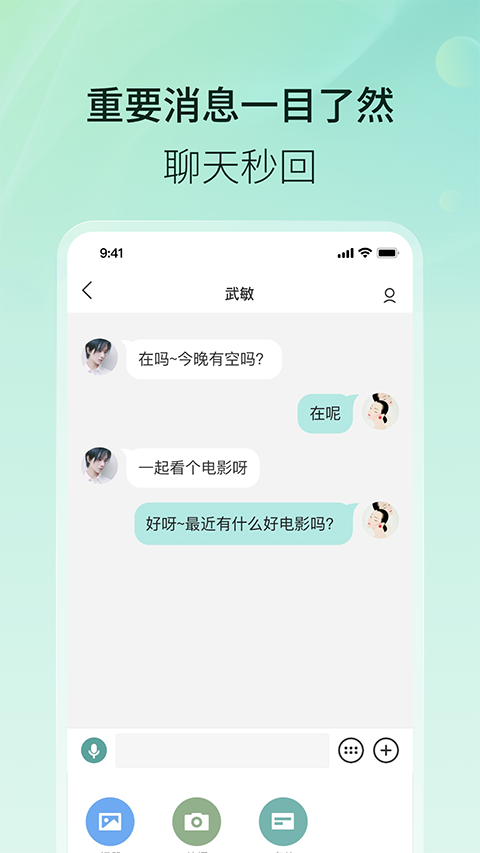 易信 8.7.6 安卓版 0