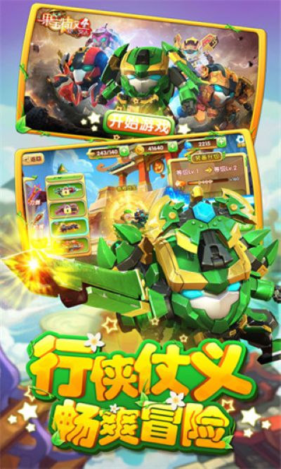 小果叮 1.0 安卓版 2