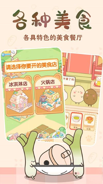 元气食堂 1.0.10 安卓版 0