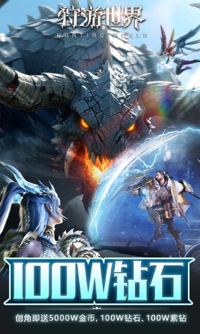 狩游世界 1.0.10 安卓版 1