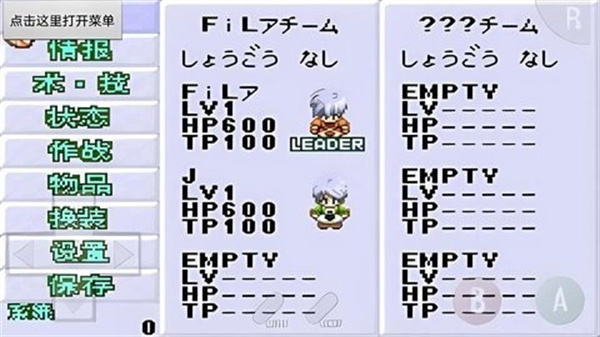 换装迷宫3完全汉化版 1.0 安卓版 0