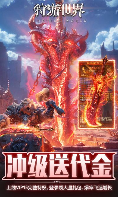 狩游世界 1.0.10 安卓版 3