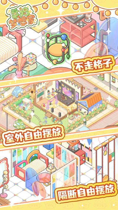 菜鸡梦想家无限金币版 1.5.11 安卓版 2
