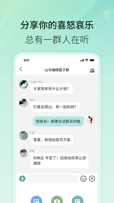 易信 8.7.6 安卓版 3