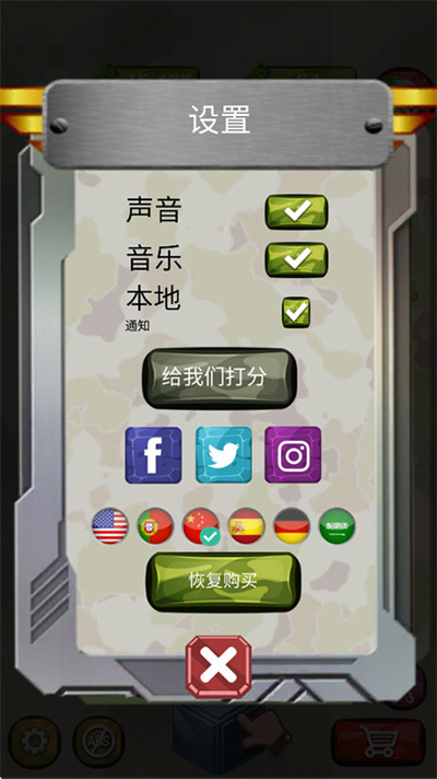 合并军用车辆 1.7 安卓版 1