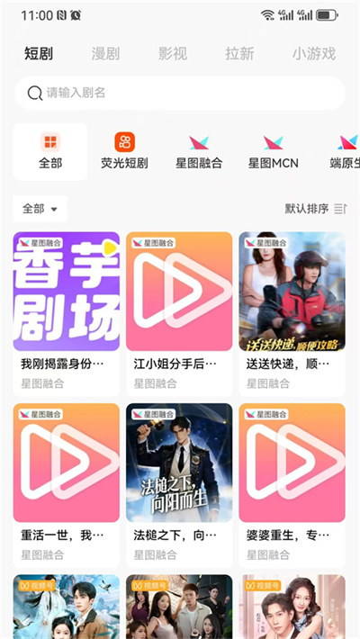 深芒短剧 7.5.0 安卓版 3