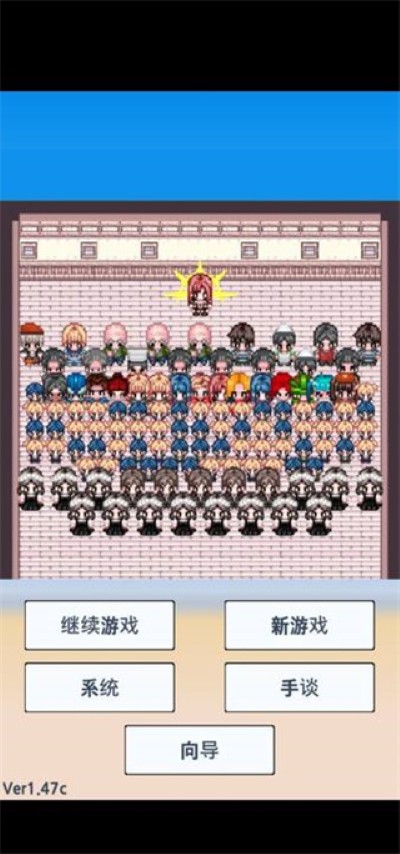 大出产时代DX 1.47c 安卓版 2
