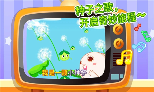 宝宝爱自然汉化版 9.93.00.00 安卓版 2