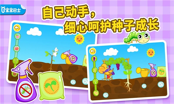 宝宝爱自然汉化版 9.93.00.00 安卓版 1