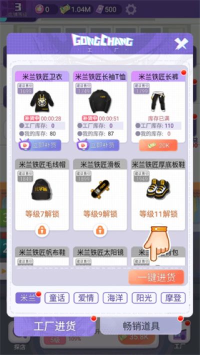 潮流合伙人 1.0.17 安卓版 1