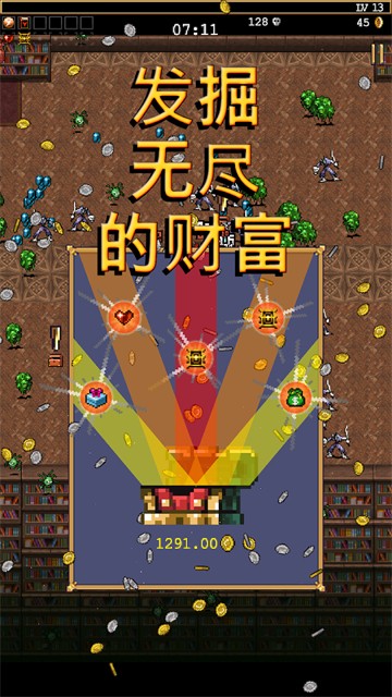 地下城割草免广告版 1.16.107 安卓版 0