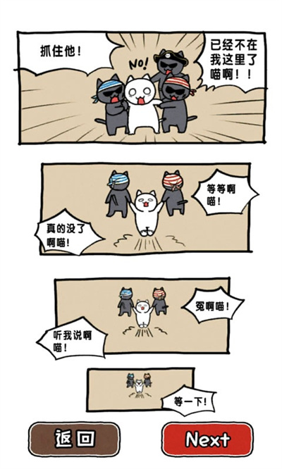 救救我喵2游戏无广告版 1.4.0 安卓版 3
