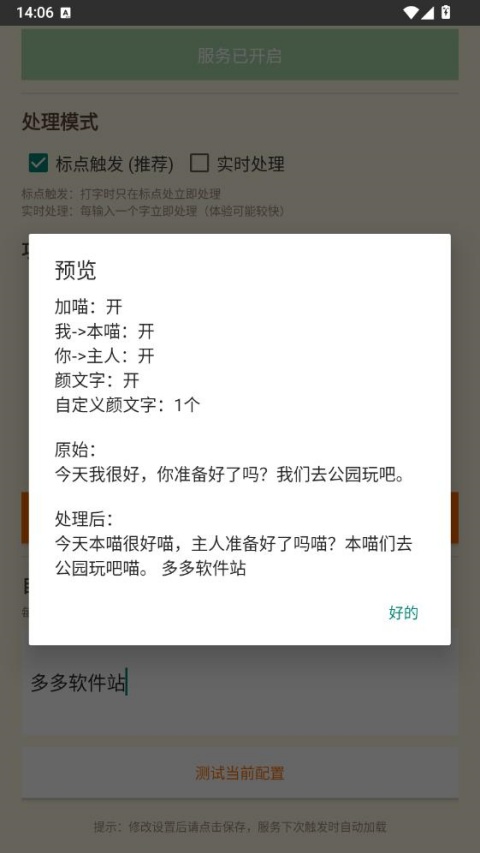 qq喵喵助手 1.0 官方版 1