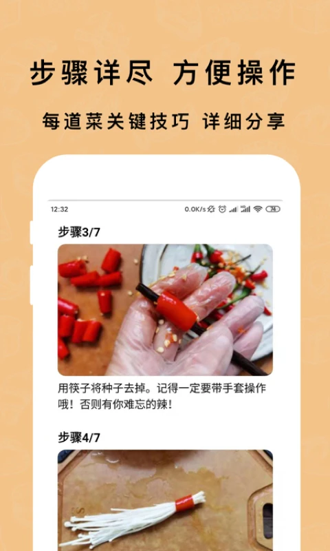 懒人减脂菜谱 3.9.2 安卓版 0