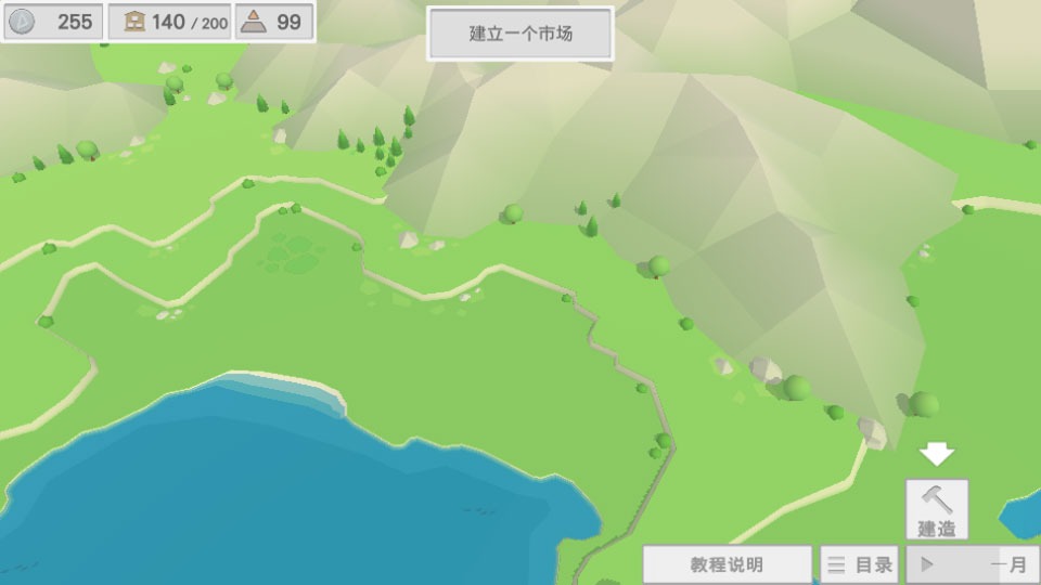 古希腊建造者汉化版 1.05 安卓版 3