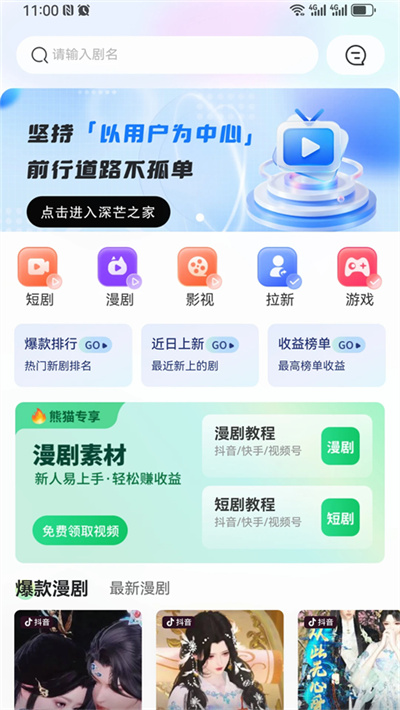 深芒短剧 7.5.0 安卓版 1
