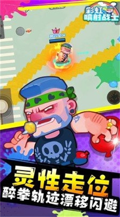 彩虹喷射战士 0.0.1 安卓版 0