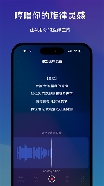 音控ai 0.90.0 安卓版 2