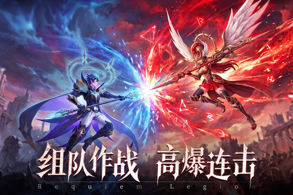 镇魂兵团 1.0.4 安卓版 3