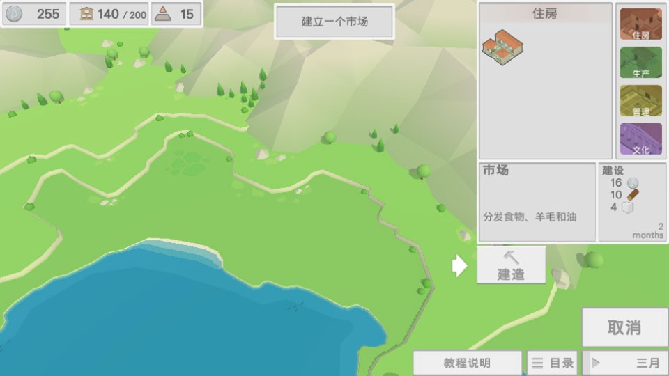 古希腊建造者汉化版 1.05 安卓版 1