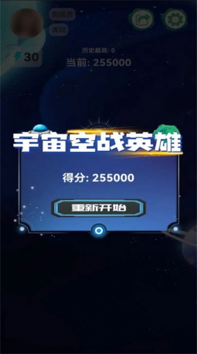 宇宙空战英雄 2.1.3 安卓版 2