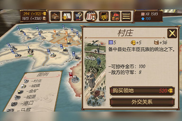 幕府之争无限金币版 1.6.6 安卓版 3