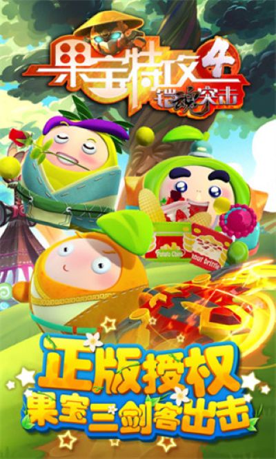 小果叮 1.0 安卓版 0