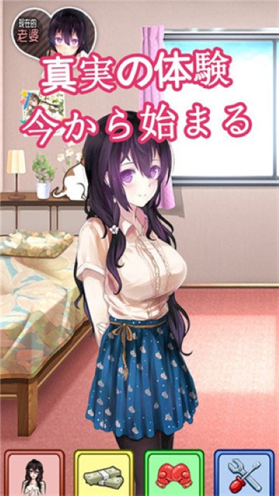 我的打工女友中文版 1.0 安卓版 1
