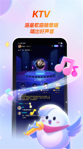 歌星俱乐部闪聊 1.0.36 最新版 0