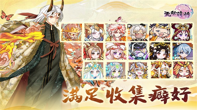 无双萌将 0.6.23 安卓版 4