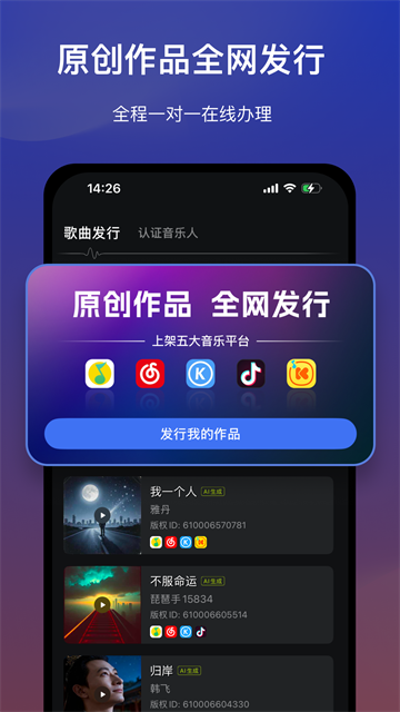 音控ai 0.90.0 安卓版 0