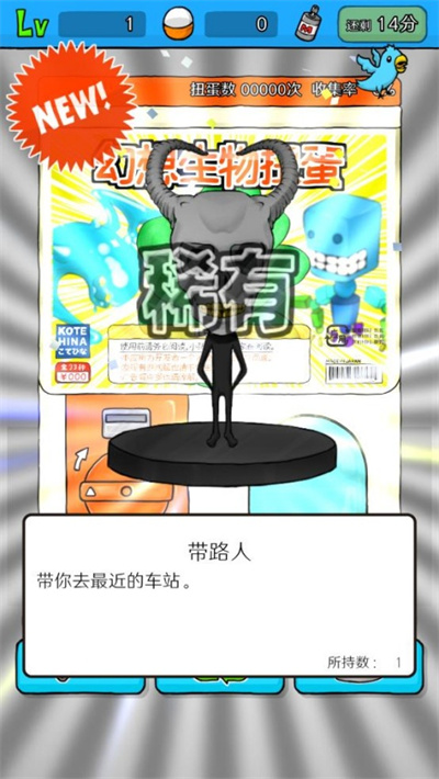 无限扭蛋游戏中文版 1.0.3 安卓版 2