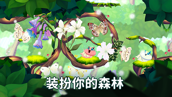 彩翼蝴蝶保护区无限荧光币 4073 安卓版 2
