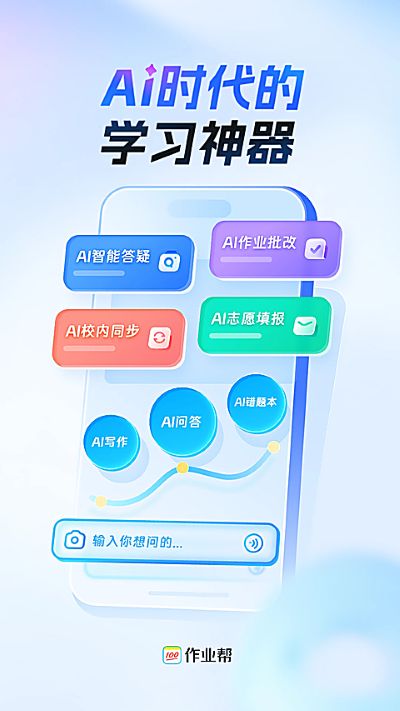 下载作业帮 14.52.2 安卓版 2