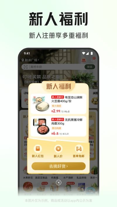 叮咚小区 13.10.1 安卓版 1