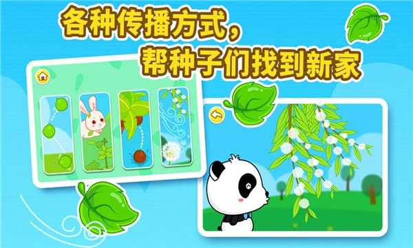 宝宝爱自然汉化版 9.93.00.00 安卓版 0